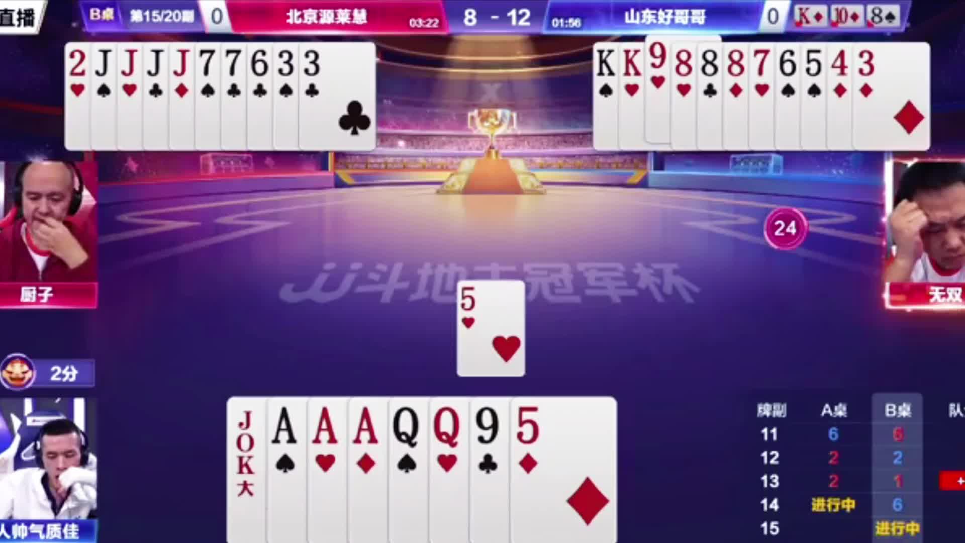 任见一手直赢