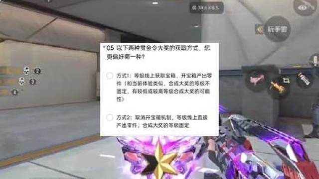 赏金令大奖获取方式要改革，宝箱开碎片还是固定等级拿?