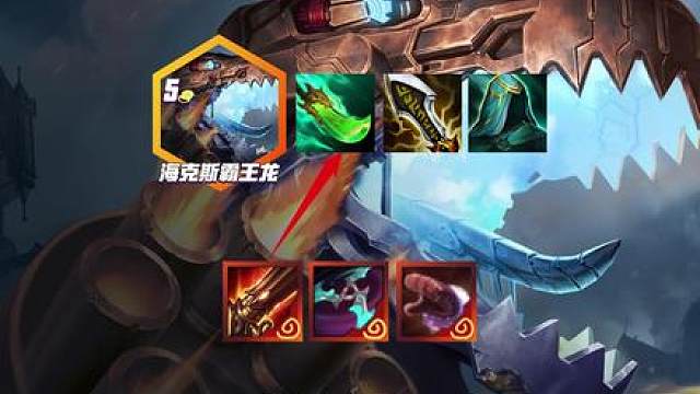 更新后版本最强霸王龙登顶率第一。赛季末这一套阵容就能让你上宗师王者。