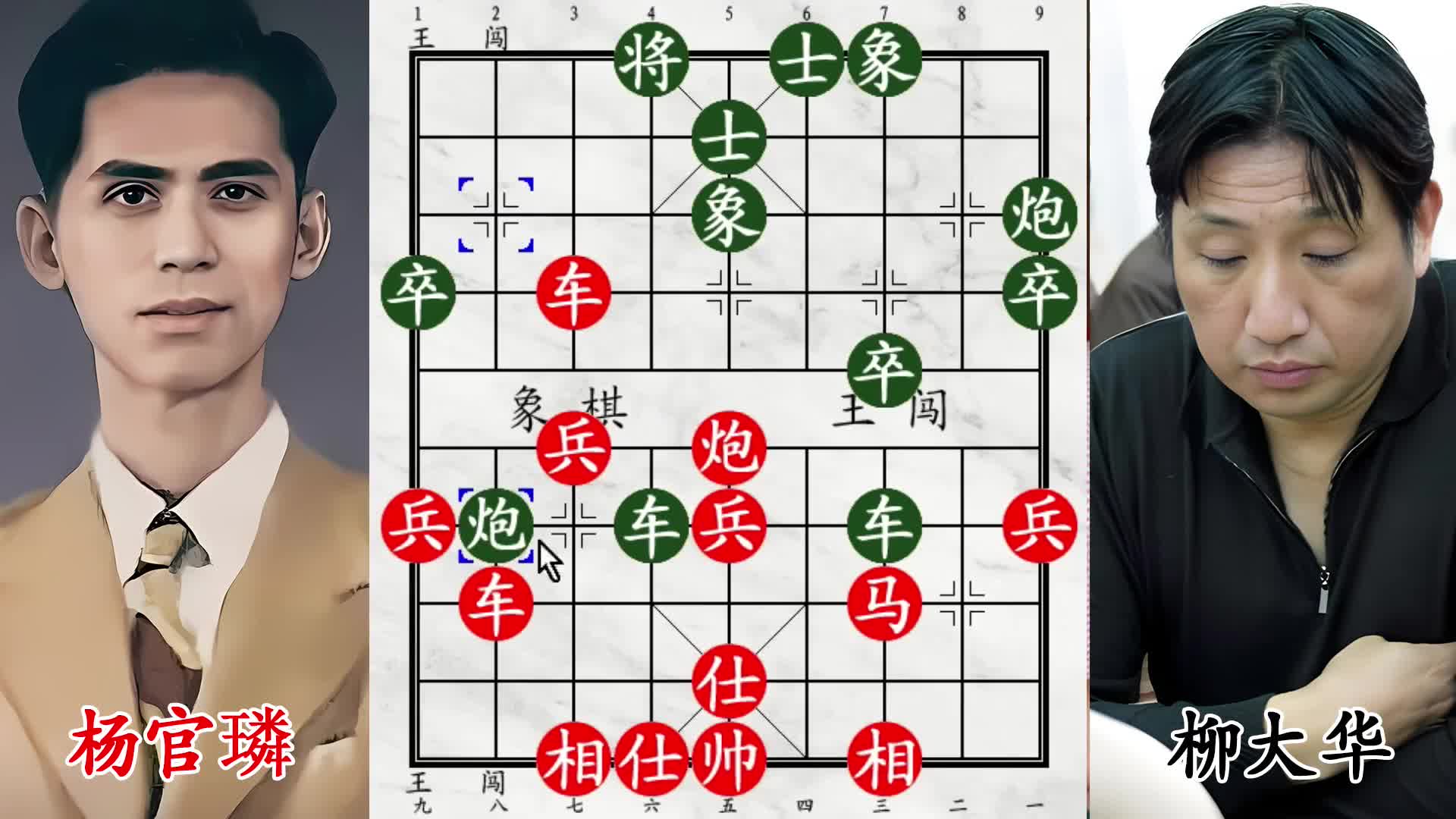 激战杨官璘！双炮四车齐出，柳大华这局玩的就是刺激！