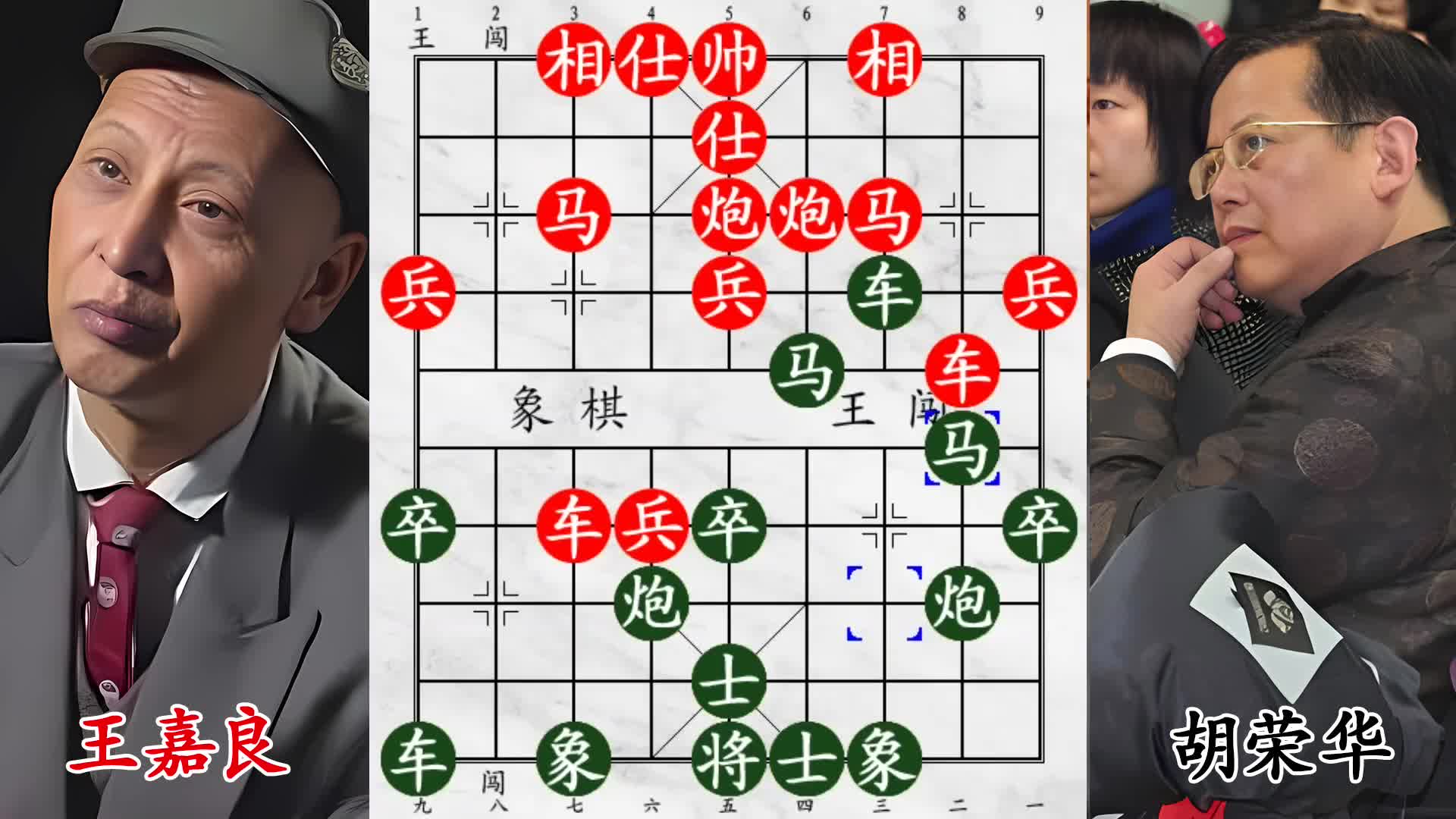 老一辈象棋有多强？胡荣华遇上王嘉良，步步都是神招
