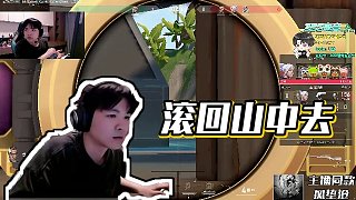 【cxy0714】滾回山中去