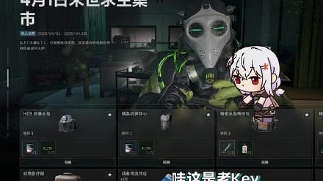 愚人节活动上线！火箭鼠鼠上大分，机甲等藏品返场！