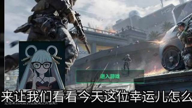 拯救回归大兵成功了！