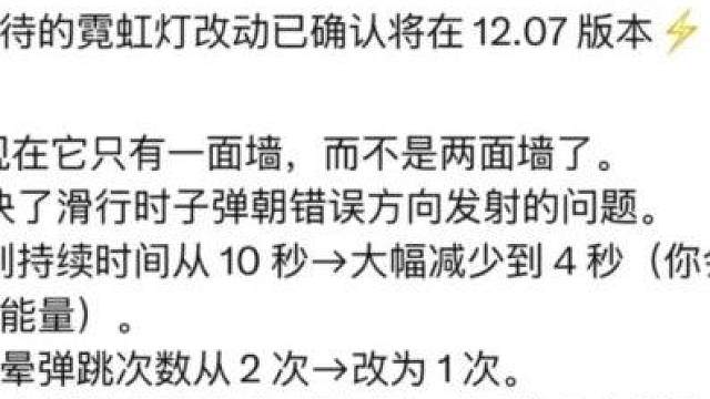 我宣布霓虹玩家将彻底退出无畏契约！