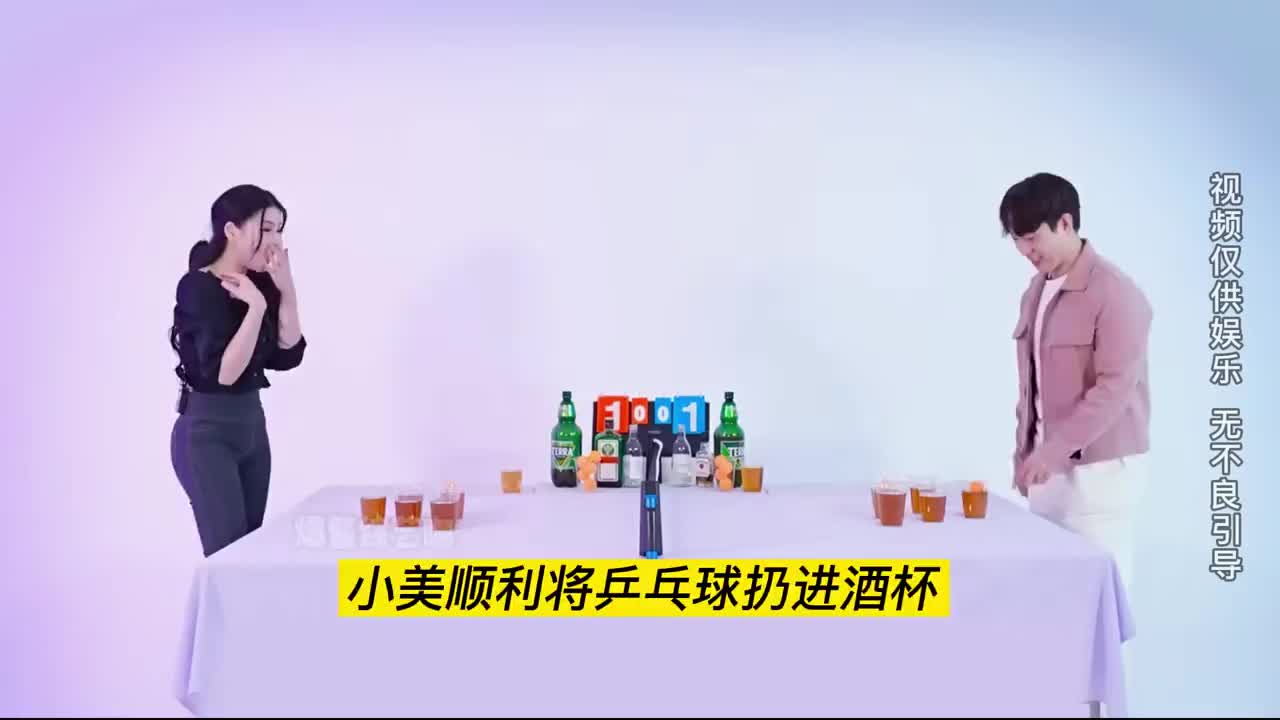 玩乒乓球游戏相亲太刺激了