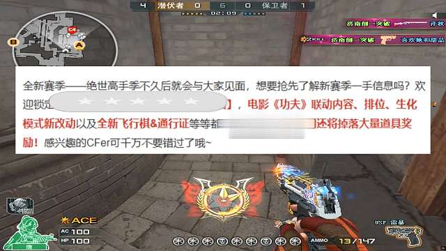 【火线资讯】CF新版本排位即将更新