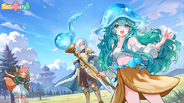 幻想少女公会：前期开荒配队重点！