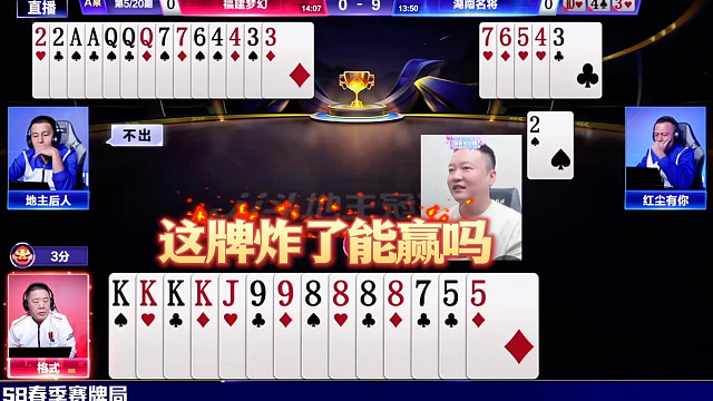 老格式错失封神良机啊