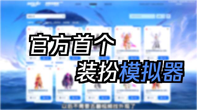DNF：这么多年，官方终于上架试衣间和时装图鉴了