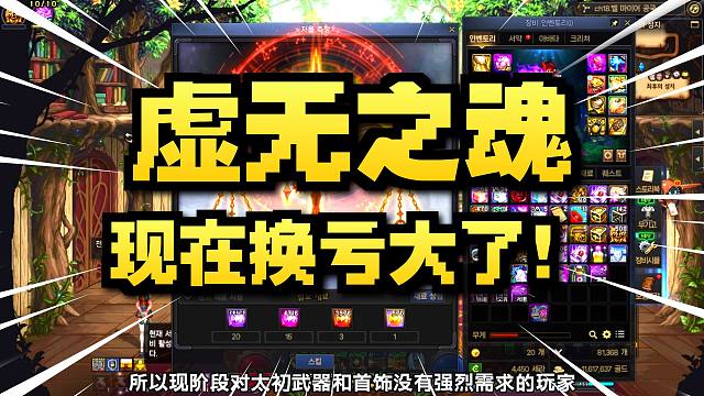 DNF：现在要提前兑换虚无之魂备战千海天吗？