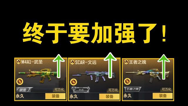 牢远牢圣牢魄终于迎来加强？点评下4月批武器加强