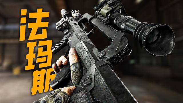 暗区突围：无限 - S5新增武器『原装&满配』演示 4K
