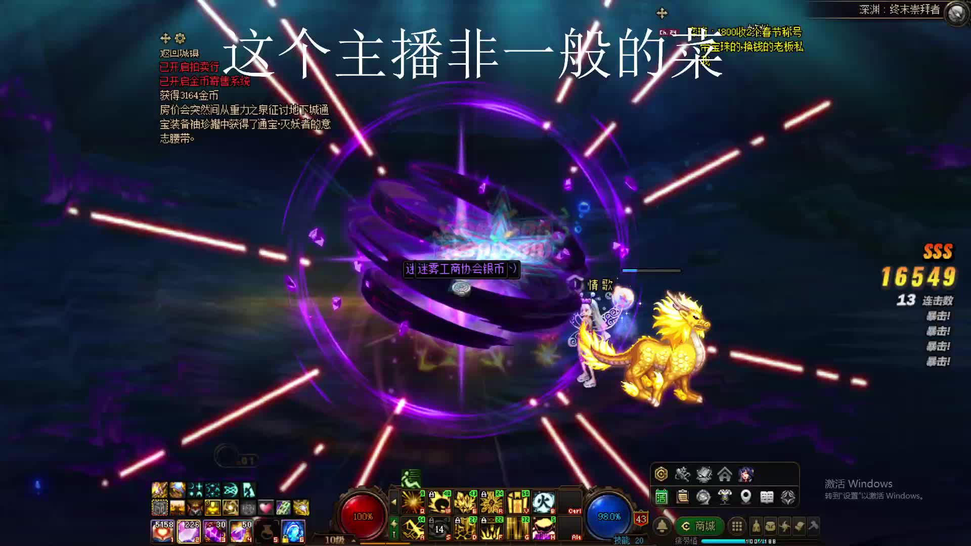 秘宝装备等着我，我来了。片段1