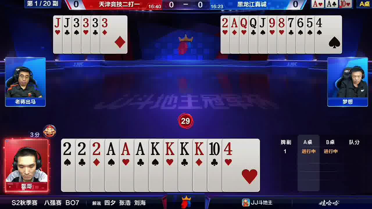 磊哥教科书式骗炸