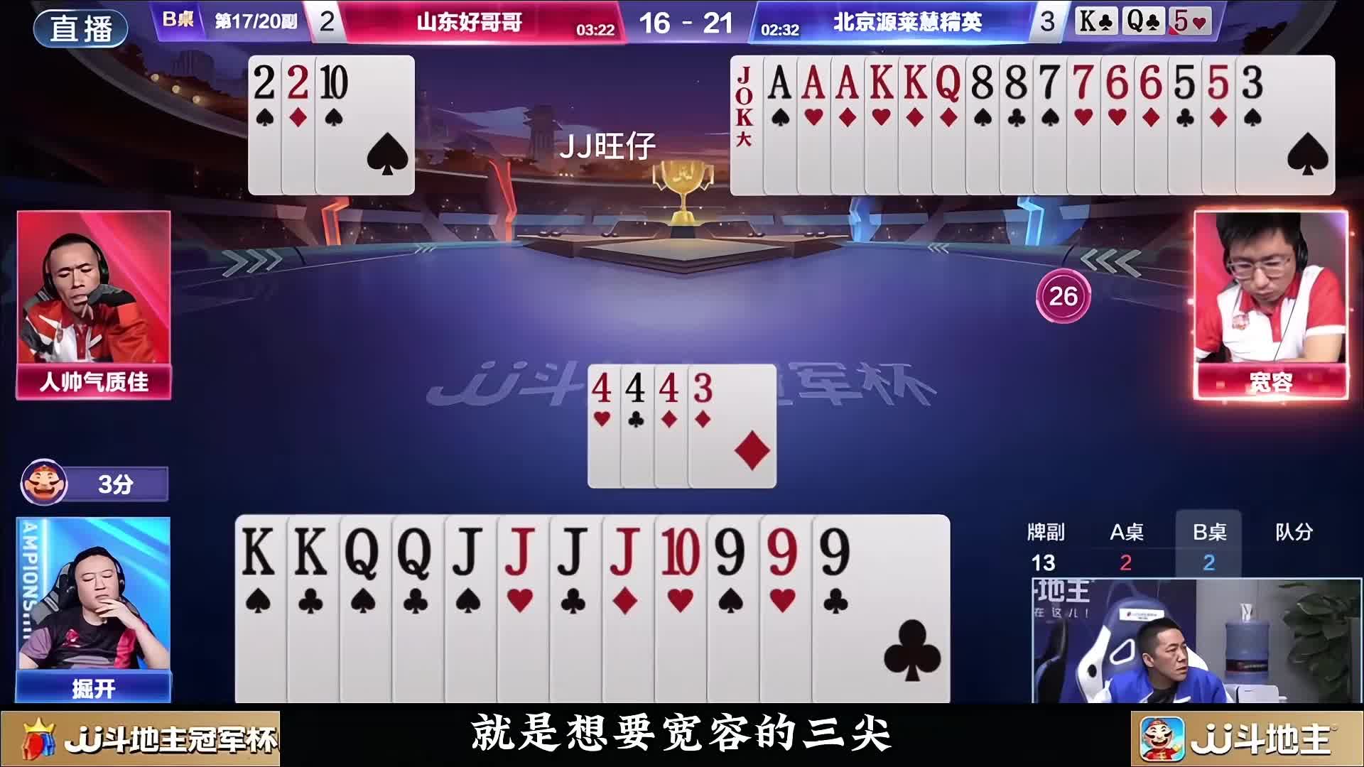 农民地主攻防大战