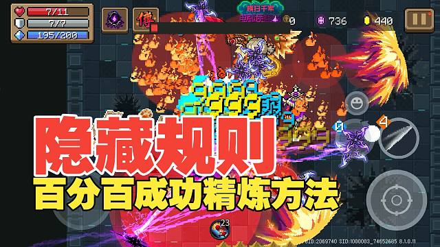 元气骑士：传奇活动隐藏规则！必出极品羁绊方法，榜单评价！