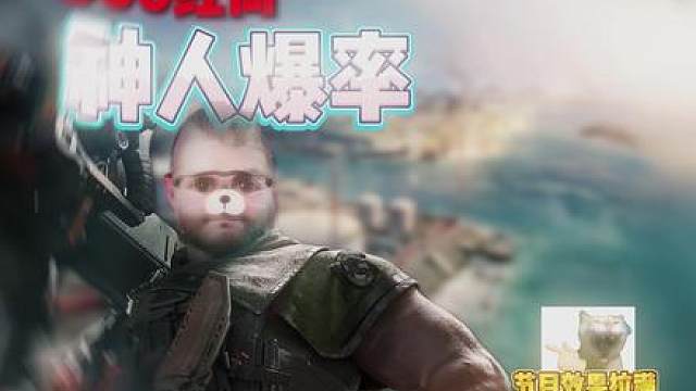 清图爽吃核心区零爆率合理吗 我要成为三角洲高手假期结束接着洲