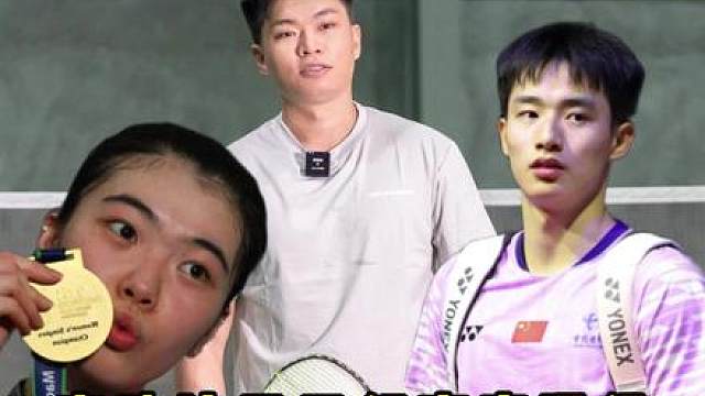 祝福王正行和高昉洁未来的人生更加精彩，行帅后面会去林丹杯吗？