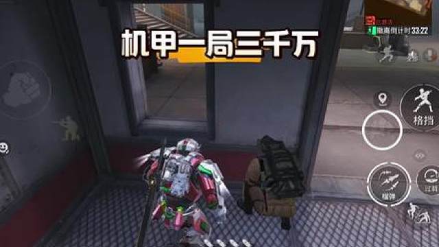 机甲一局三千万
