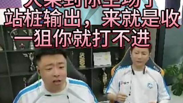 大果，到你主场了，尽情燃烧，来就是收。