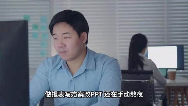 OpenClaw 办公软件：打工人的AI效率外挂