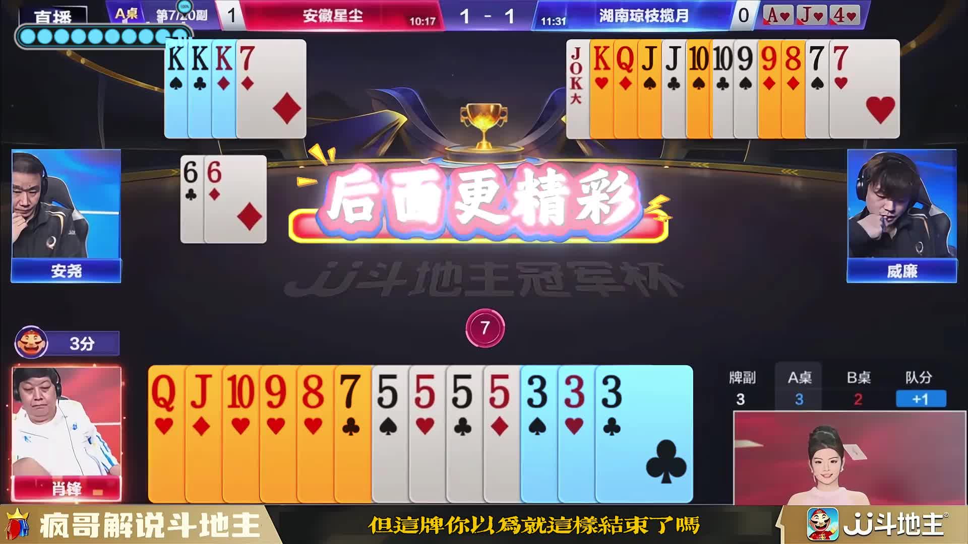 斗地主之神诞生掘开的徒弟太牛了吧