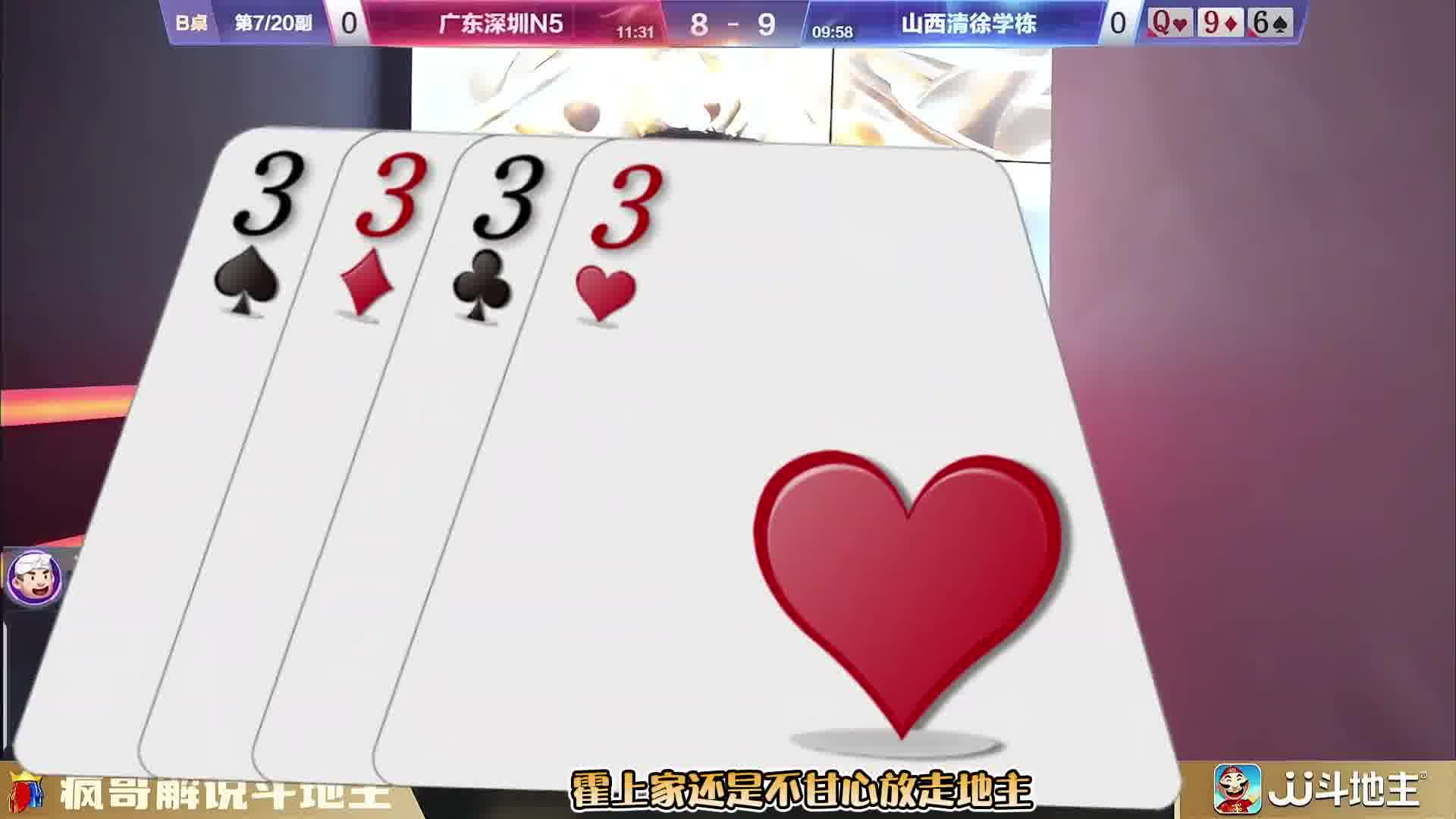 斗地主残局厨子能赢两炸竟然打输赶紧看怎么个事