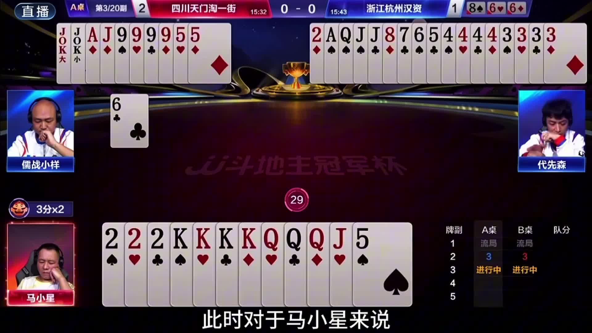 地主被炸的头都大了