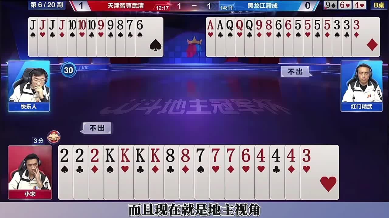 多炸反转牌局，不看到最后你绝对想不到结果