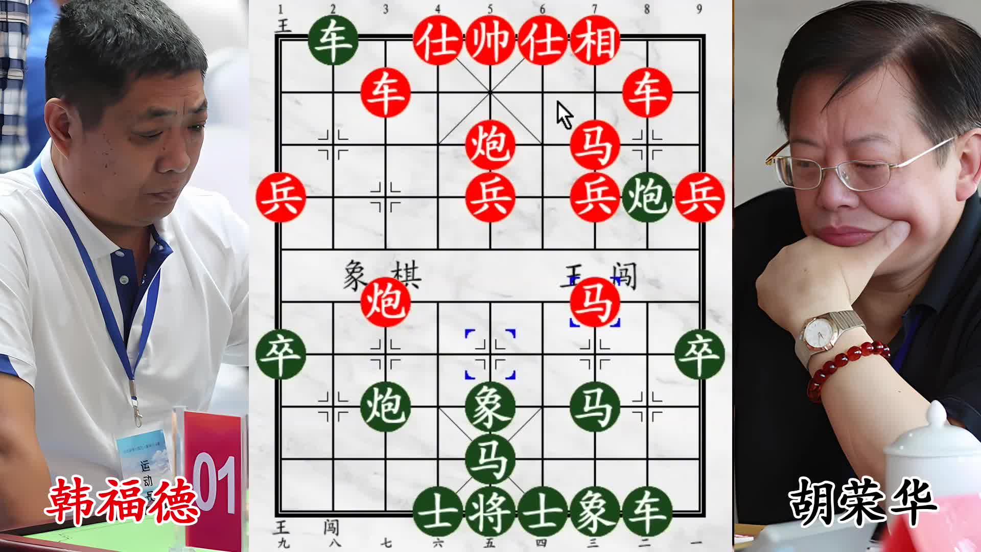 七省棋王vs胡荣华！弃炮攻杀抓窝马，快节奏绝杀看得过瘾