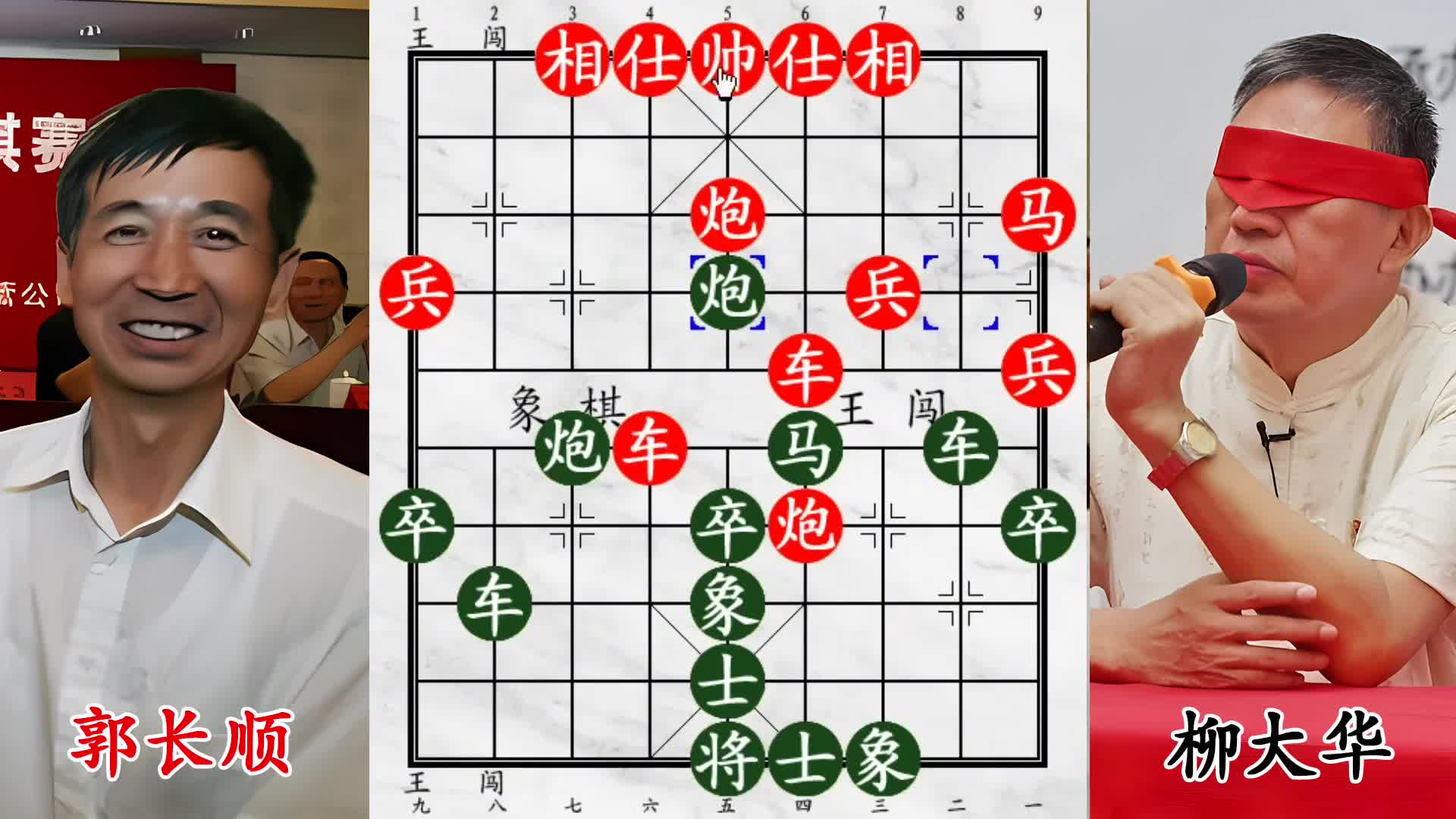 柳大华VS郭长顺！三子归边绝杀破防！