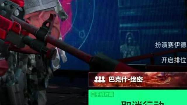 一级弹打绝密拿下天才赛伊德！