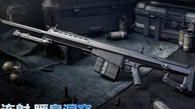 S9赛季新枪巴雷特重磅登场，突击步枪AR57射速超快