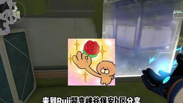 裂变峡谷保安B包道具分享（Ruii） 丫够燥的