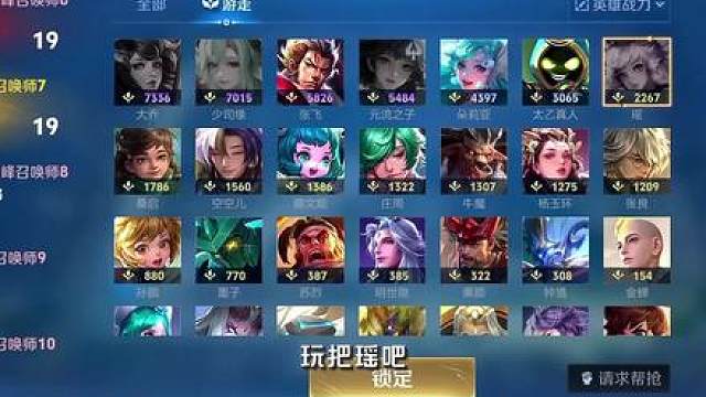 我就这样骗队友拿战力