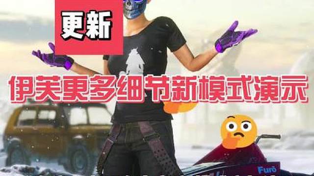 联名竞争者更多内容以及新模式的实机演示