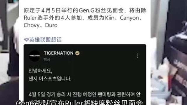 GenG准备切割ruler了，目前在找替代ruler的射手不知道lck谁能替代Ruler

真要禁赛