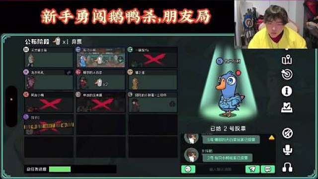 坠子鹅鸭杀4.4直播录屏 ​​​