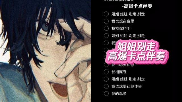 姐姐~别走~