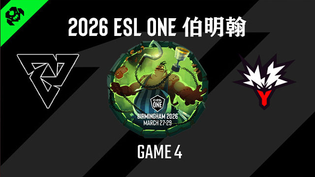 【回放】2026ESL伯明翰总决赛 Tundra vs Yandex-4