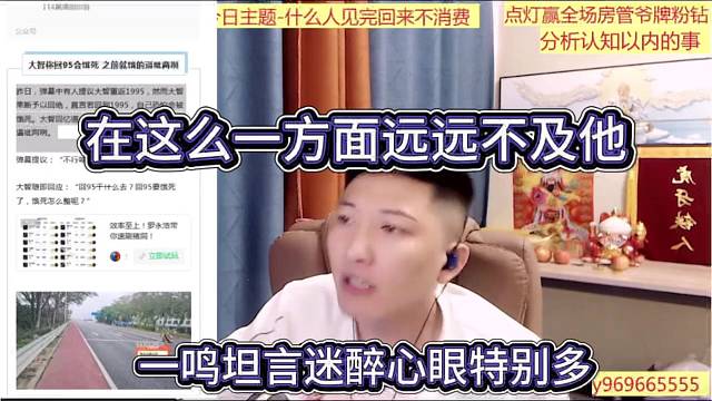 一鸣吐槽迷醉心眼特别多，在这么一方面远远不及他