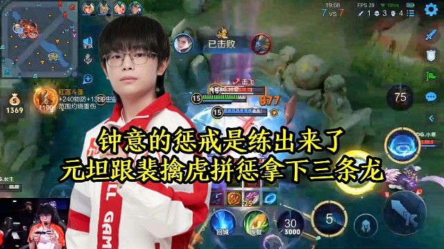 钟意的惩戒是练出来了，元坦跟裴擒虎拼惩拿下三条龙