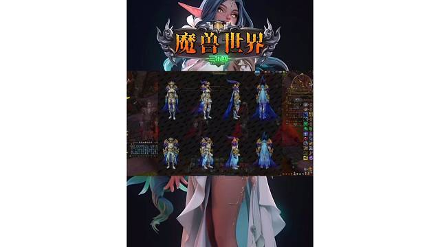 魔兽世界 正式服