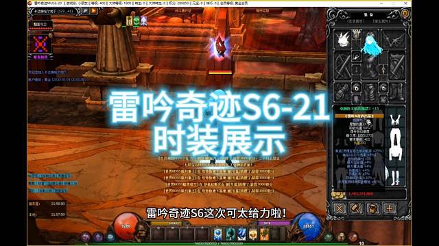 【雷吟奇迹S6-21】 34套时装展示