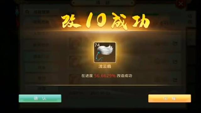 问道手游：冲榜第七天