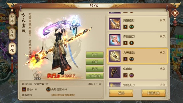 天龙八部