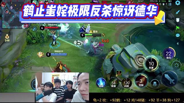 鹤止蚩姹极限反杀惊讶德华