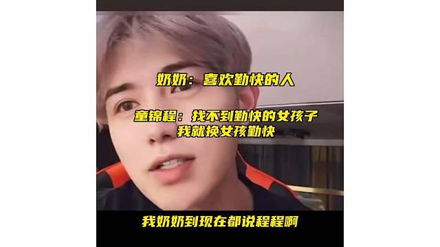 找不到勤快的女孩子，我就勤换女孩子