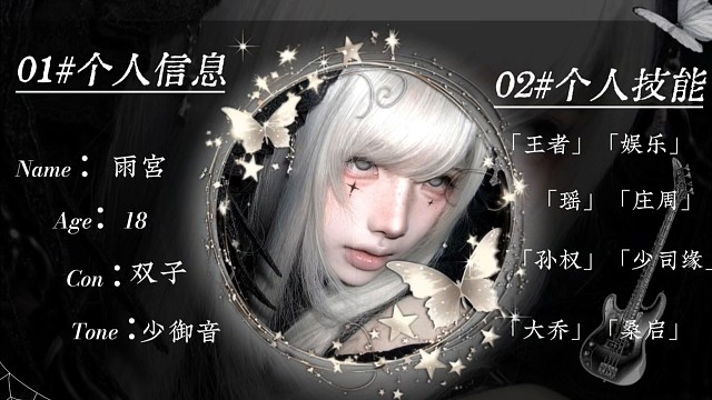 哈咯，这里是巨鲨公会的雨宫